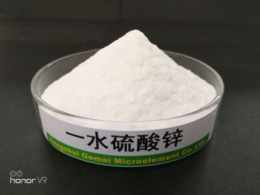 農(nóng)用硫酸鋅